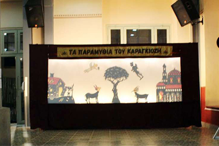 Πάρκο Ονείρων Καραγκιόζη
