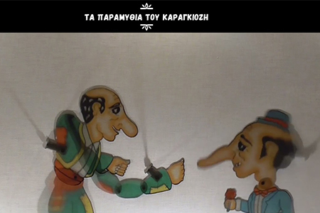 Τυφλό αλλά Ελεύθερο