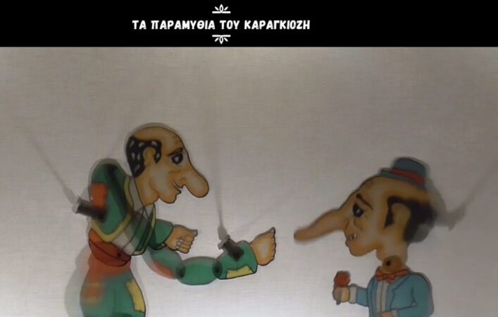 Τυφλό αλλά Ελεύθερο