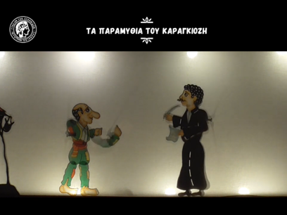 Ο Καραγκιόζης το 1821