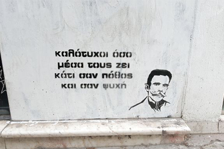 Ποια Γραφή, Τι;
