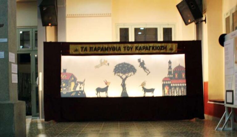 έκθεση Καραγκιόζη