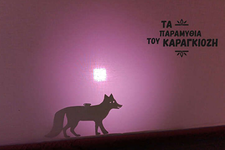 Ελάτε να… Νυχτερέψουμε!