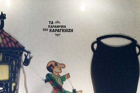Μαζί Εντέχνως