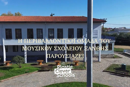 Καλή «πλαστική» χρονιά