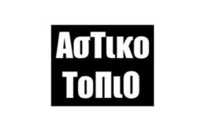 Συνεργαζόμενος φορέας