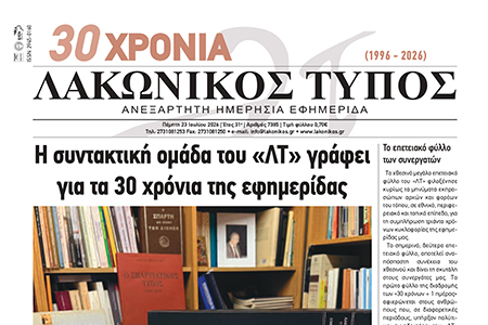 Ένας τύπος για το μέλλον
