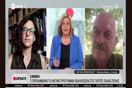 Οι Γιορτές Παλιάς Ξάνθης στο ErtNews