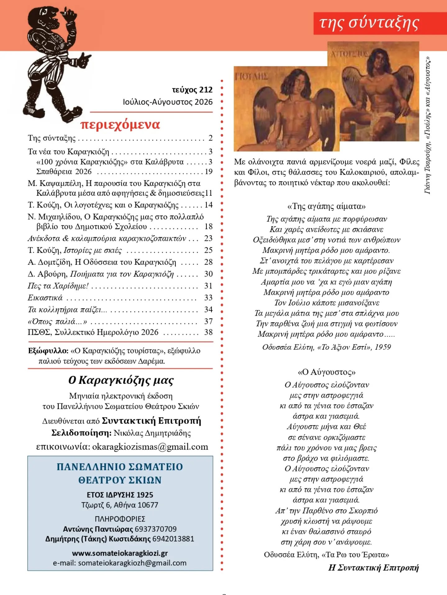 πολλαπλό βιβλίο